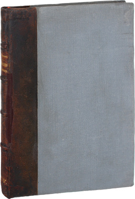 Пушкин А.С. Бахчисарайский фонтан. [СПб.]: Издание Пушкинского лицейского общества, 1909.